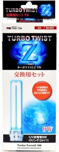 kami - ta турбо кручение Z 9W для замены комплект × 2 комплект стоимость доставки единый по всей стране 370 иен 