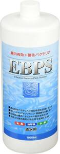 ソネケミファ 　EBPS　 淡水用 　1000ml　　　　　送料全国一律　520円