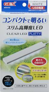 GEX クリアLED フラッティ ホワイト スリム高輝度LED 　　40cm以下水槽　　　　　送料全国一律　520円（４個まで同梱可能）