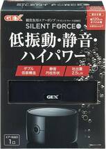 GEX　サイレントフォース　2500S　　　　　　　　　　送料全国一律　520円_画像1