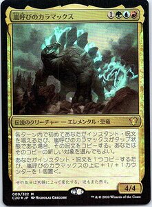 FOIL/嵐呼びのカラマックス/Kalamax, the Stormsire/統率者2020/日本語版/MTG１枚 [FC]