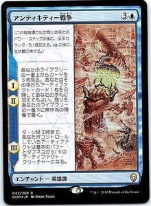 FOIL/アンティキティー戦争/The Antiquities War/ドミナリア/日本語版/MTG１枚 [FC]