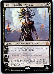 FOIL/ゴルゴンの陰謀家、ヴラスカ/Vraska, Scheming Gorgon/イクサランの相克/日本語版/MTG１枚 [FC]