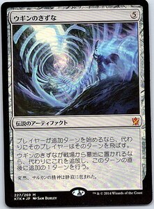 FOIL/ウギンのきずな/Ugin's Nexus/タルキール覇王譚/日本語版/MTG１枚 [FC]