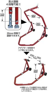 バイクフロントスタンド メンテナンススタンド レーシングスタンド レッド 赤 4710