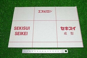 【ZEA-0066】　ジャンク 塩ビ　シート　300mm×199mm　板厚　0.5mm　欠けあり