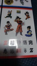 ドラゴンボール　スーパーバトル　カードダスミニ自販機用　デコレーションシール　6枚_画像4