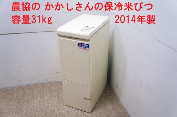 ヤフオク! -「保冷米びつ」(キッチン、食器) の落札相場・落札価格
