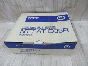 ア 13133※未使用品 NTT AT-D39R 3回線自動応答装置　取説 / 専用マイク付き・祝10000！取引突破！