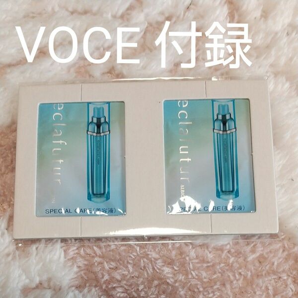 VOCE 付録 アルビオン エフラチュールt2包 