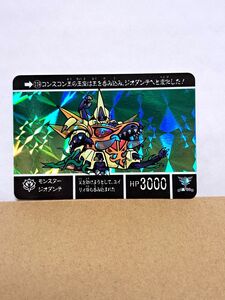 ナイトガンダム　アルガスの騎士団　119　モンスター　ジオダンテ　2016　バンダイ　現状品