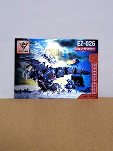  Zoids Carddas 67 EZ-026jeno The ula-1999 Tommy текущее состояние товар 