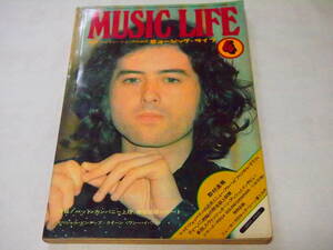 レア 送料無料 洋楽雑誌 ポップス ソウル R＆B ブルース ロック フォーク ミュージックライフ Music Life 1975 4月号 queen クリーン