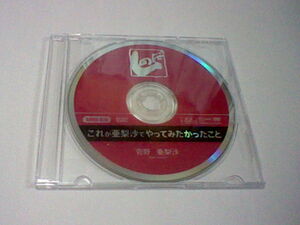 しのだ 菅野亜梨沙 これが亜梨沙でやってみたかったこと DVD SNMD-026 