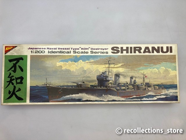 ヤフオク! -「ニチモ 1/200 不知火」の落札相場・落札価格