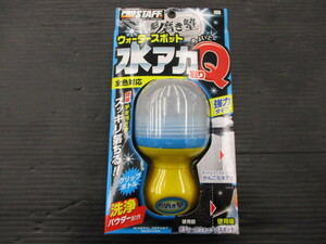 【未使用品】PRO STAFF ウォータースポット 魁磨き塾 水アカ取りQ S131　45ml