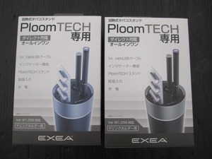 【未使用品】星光産業　EXEA　Ploom TECH専用ダイレクト充電 オールインワン 加熱式タバコスタンド ED-622 2個セット