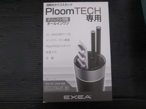 【未使用品】星光産業　EXEA　PloomTECH専用 ED-622 加熱式タバコスタンド ダイレクト充電 オールインワン ドリンクホルダー