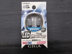 【未使用品】LEDウェッジ BW127 T10 ホワイト 6500K GIGA カーメイト