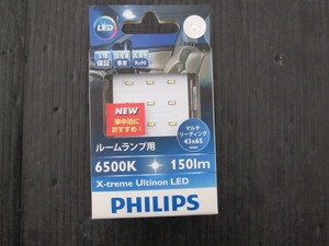 【未使用品】エクストリム アルティノンLED ルームランプ用 6500K/150lm 43ｘ65ｍｍ マルチリーディング PHILIPS　12827HCRIX1