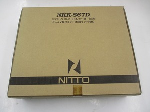 【未使用品】日東工業 カナック NKK-S67D カーオーディオ 取付キット ワゴンR・AZ-ワゴン用