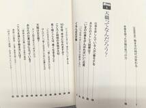 美品 天職がわかる心理学 心理カウンセラー 中越裕紙 Hiroshi Nakagoshi いまの仕事で心が満たされていますか? PHP 安い 送料180円 お得_画像7