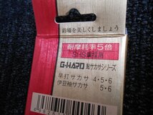 がまかつ・gamagatsu・鮎針・G-HARD・早打サカサ　5号×5枚・ギザ！！999円スタート！！処分！_画像6