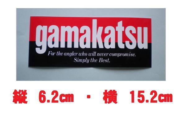 ヤフオク! - がまかつ・ステッカー・非売品・未使用・1円スタート！