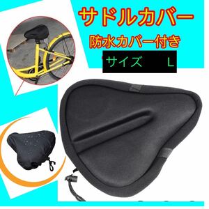  bicycle saddle cover, mountain bike, road bike, off road bike, exercise bike 