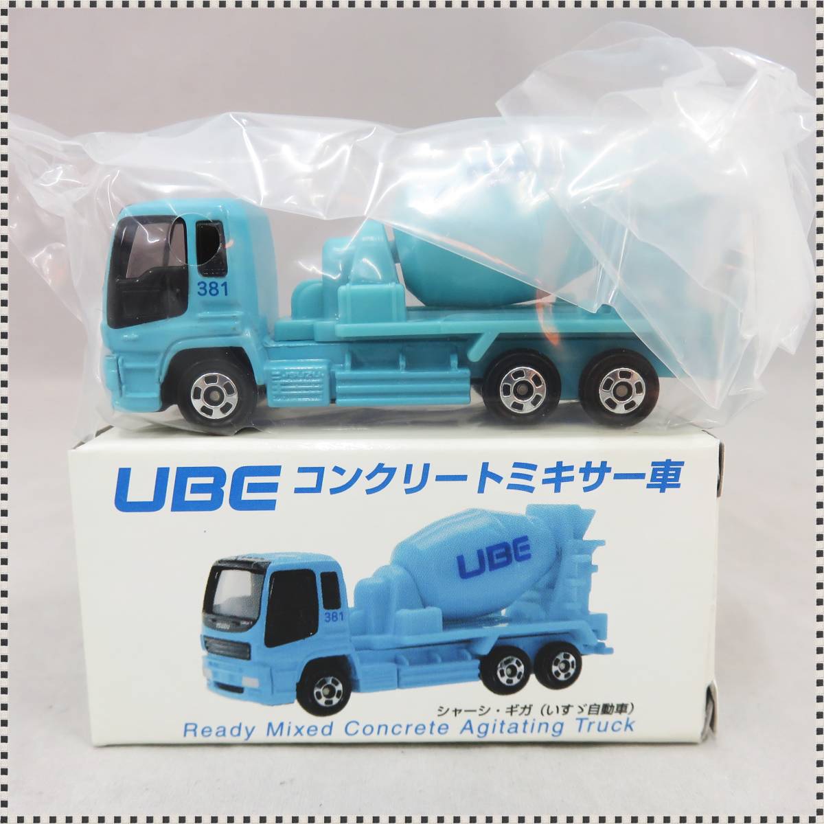 ヤフオク! -「ube」(ミニカー) の落札相場・落札価格