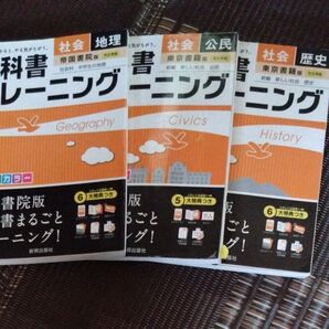 高校入試対策問題集社会全般
