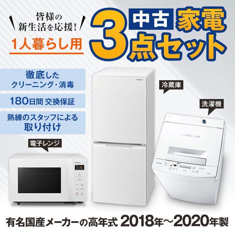 高年式セットNew Life‼️‼️冷蔵庫/洗濯機 | citerol.com.br