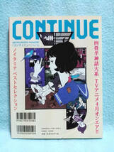 コンティニューvol.50 鶴巻和哉インタビュー/ゲームオブザイヤー2009クソゲー/金色のコルダ3/ノイタミナ/林和弘/谷口悟朗/CONTINUE黄島点心_画像2