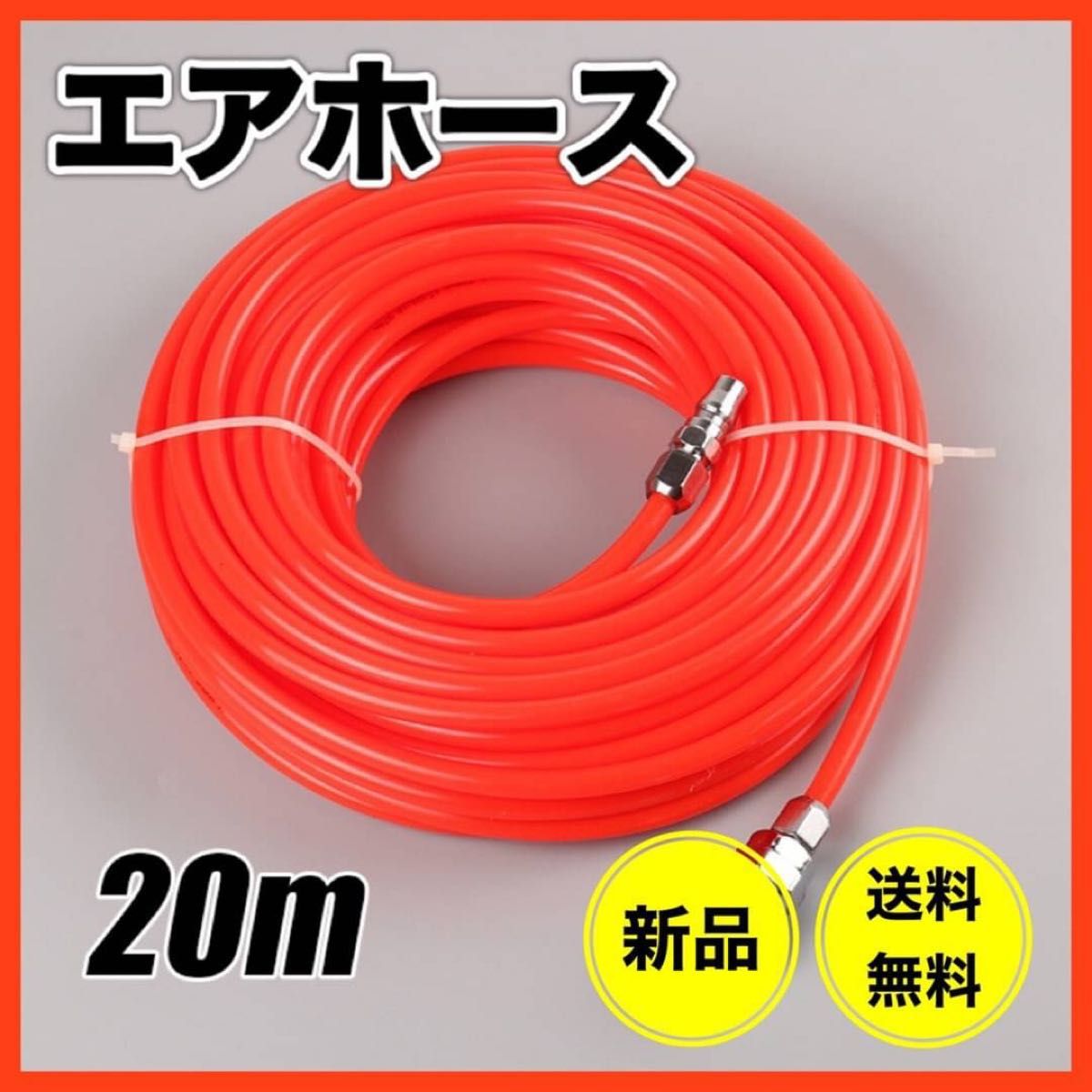 激安商品 SETUSA Ac461xl エアコンプレッサ + 高圧エアーホース20M