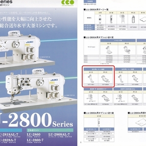【新品未使用】【送料無料】☆JUKI純正 総合送りミシンLU-2800A 右片押え足セット☆【送料無料】