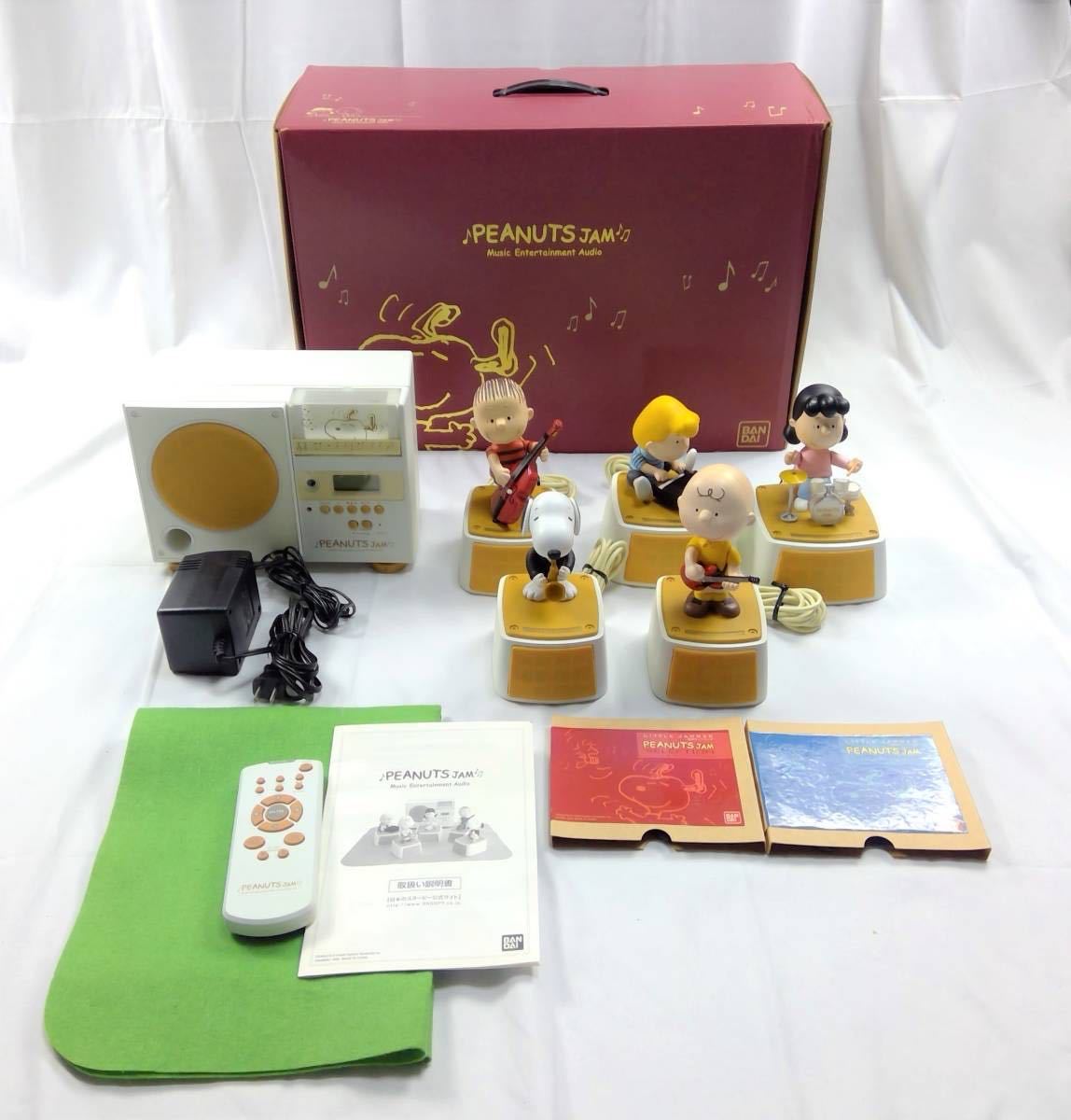 ヤフオク! -「peanuts jam」の落札相場・落札価格