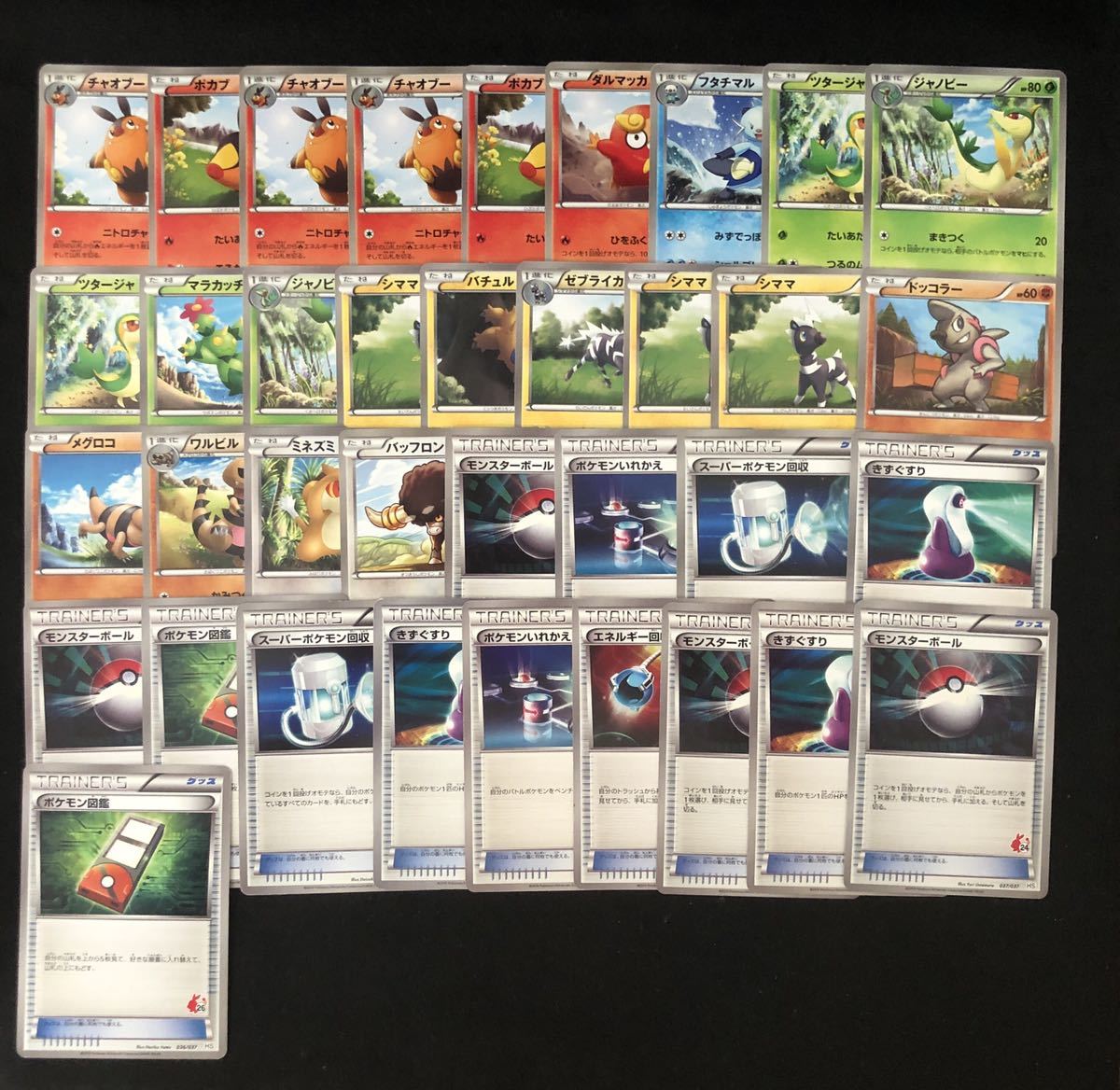 ヤフオク! -「ポケモンカード はじめてセット」の落札相場・落札価格