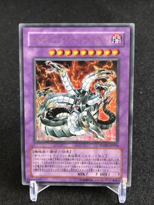 【遊戯王】キメラテック・オーバー・ドラゴン ウルトラレア POTD-JP034 同梱可能