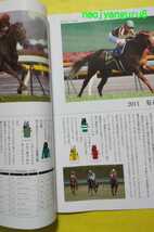 2011▲菊花賞▲三冠馬の蹄跡▲２冊セット▲京都競馬場▲匿名配送▲美品▲オルフェーヴル▲【送料無料】_画像3