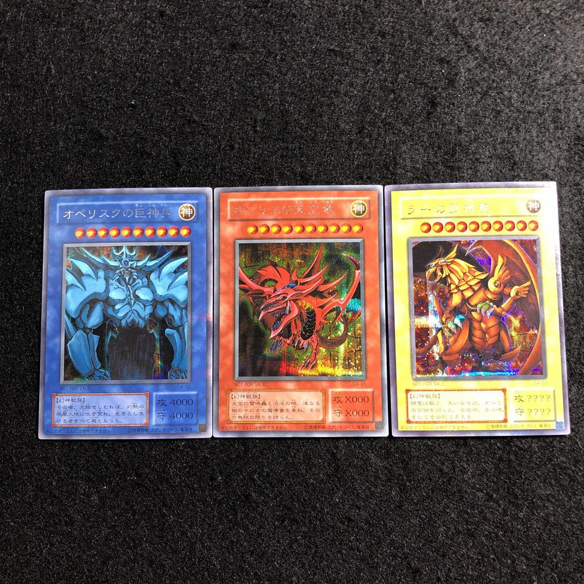 ヤフオク! -遊戯王 初期 まとめ売りの中古品・新品・未使用品一覧 ヤフオク! -遊戯王 初期 まとめ売りの中古品・新品・未使用品一覧