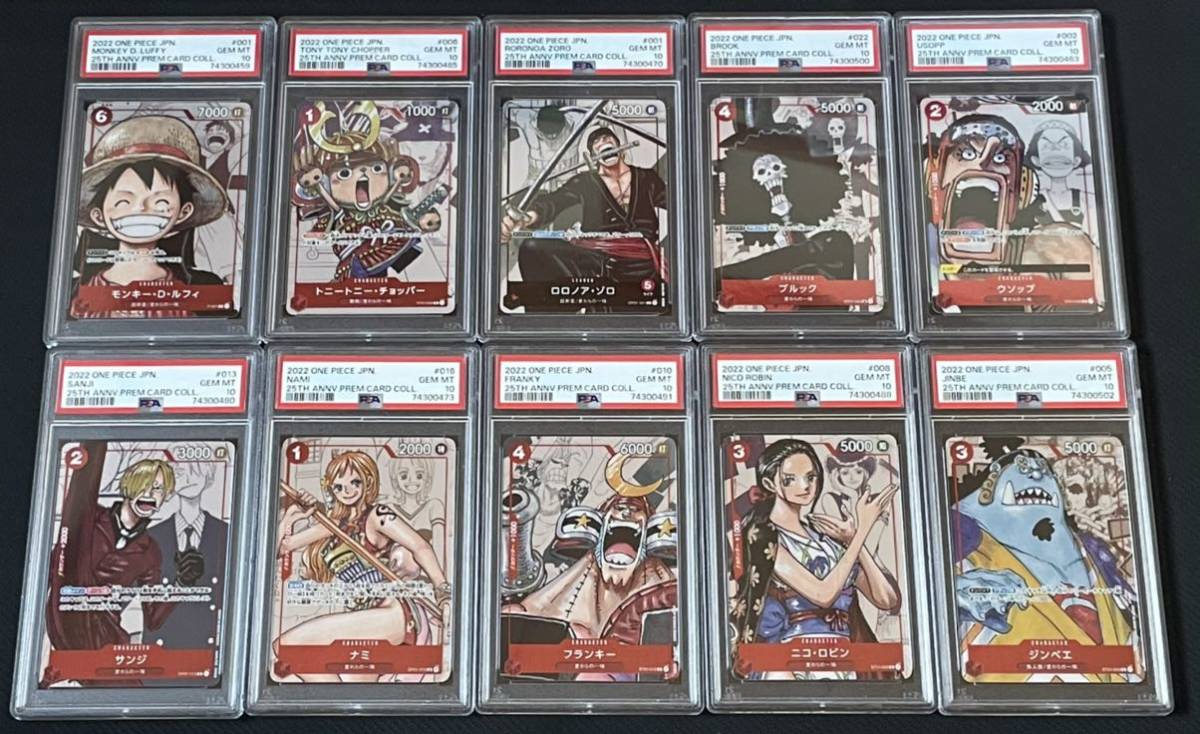 ワンピース プレミアムカードコレクション25周年エディション psa10