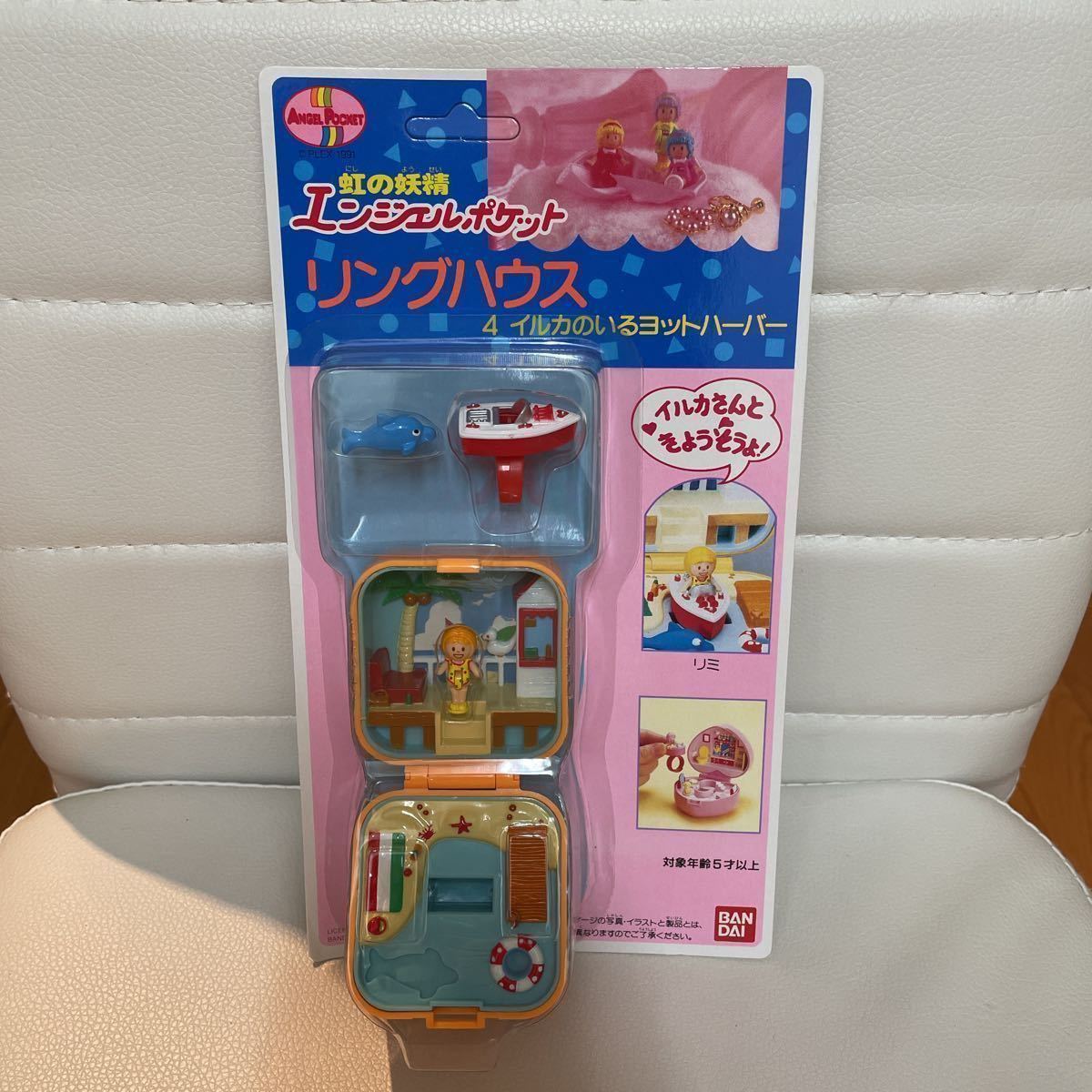 虹の妖精エンジェルポケットの値段と価格推移は?|16件の売買情報を