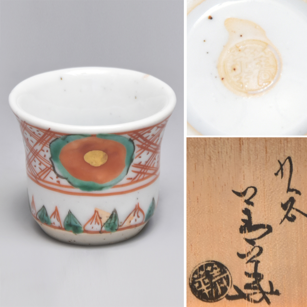 2025年最新】Yahoo!オークション -須田菁華(酒器)の中古品・新品 2025年最新】Yahoo!オークション -須田菁華(酒器)の中古品・新品