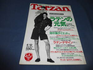 37/「Tarzan/ターザン」1989年4月12日号/ 高岡早紀（セーラー服/広告）ジョルジオアルマーニ/外国人美男美女モデル下着アンダーウェア