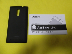 ●AuBee elm CP-B43-Ab スマホ 交換用バックカバー バックパネル 純正