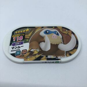 ポケモンメザスタ ☆5 マンムー