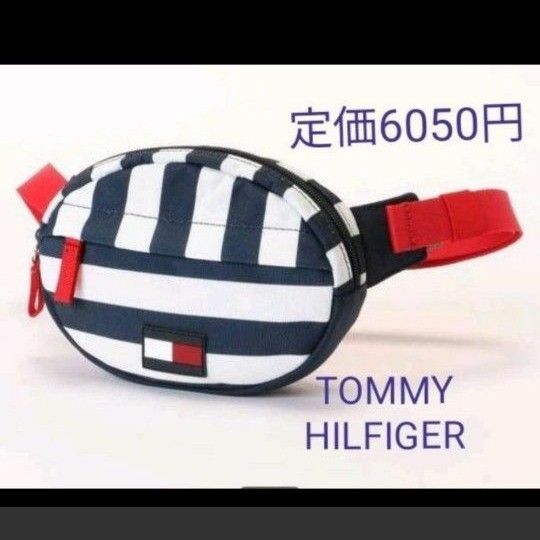 新品同様　TOMMY HILFIGER　ウエストバッグ ウエストポーチ ボディバッグ