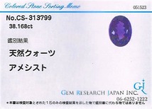 ◆大粒◆天然アメシスト　ルース　約38.168ct　オーバル　GRJソーティング　アメジスト　ジュエリー　製品制作　CS-009_画像8