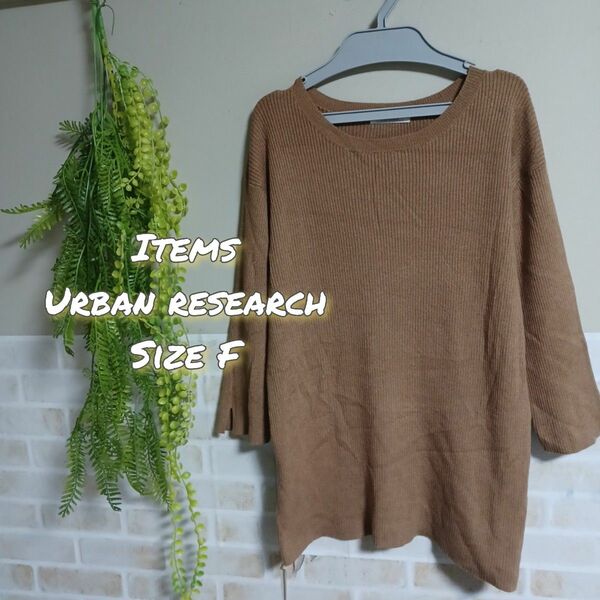 items urban research リブニットカットソー　七分袖