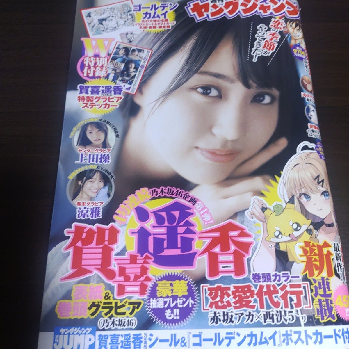 週刊少年チャンピオン 最新号 27号 付録応募券無|PayPayフリマ